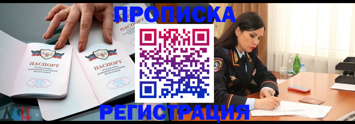 временная прописка в Котельниче