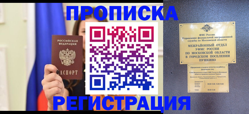 где прописаться в Котельниче