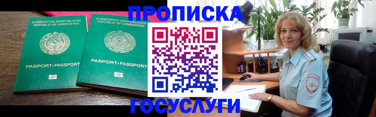 прописка 2025 в Котельниче